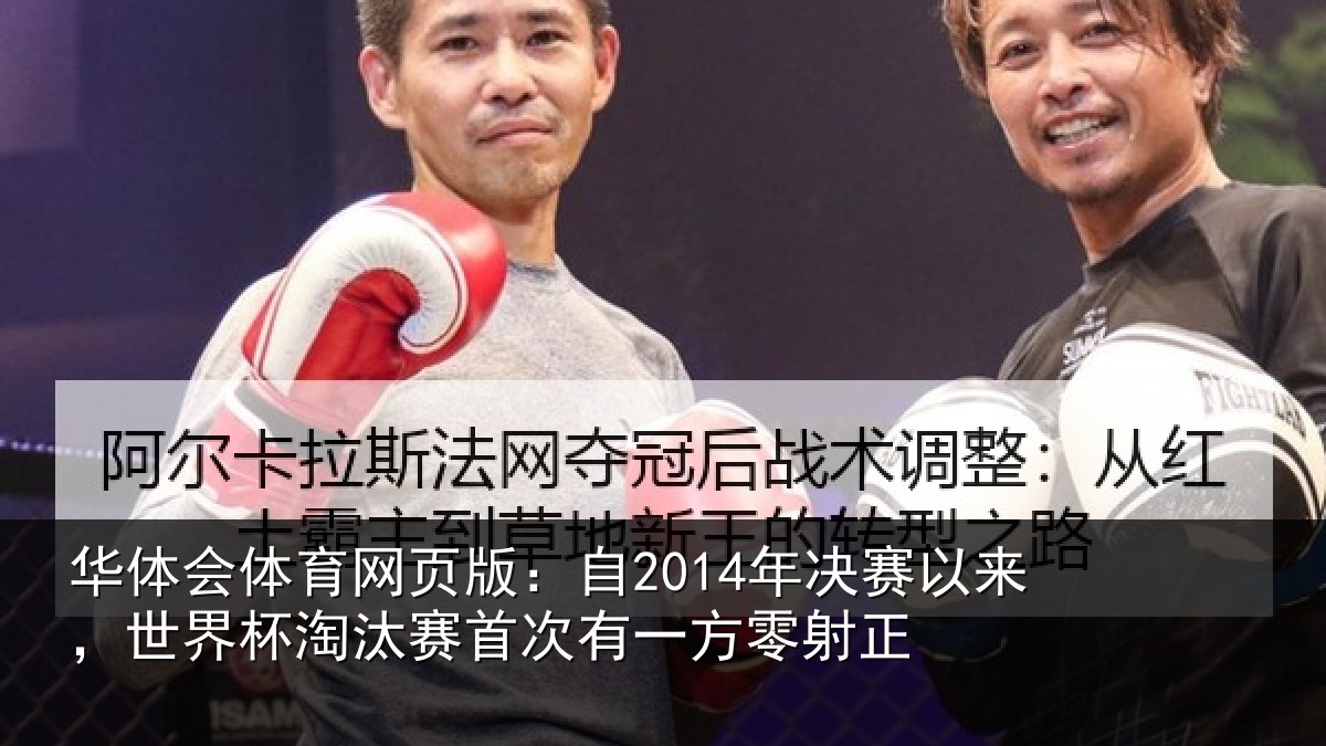 华体会体育网页版:自年相关情况汰赛相关情况