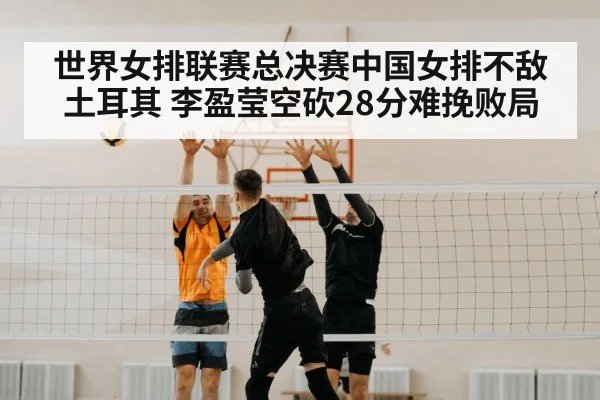 volleyball spike